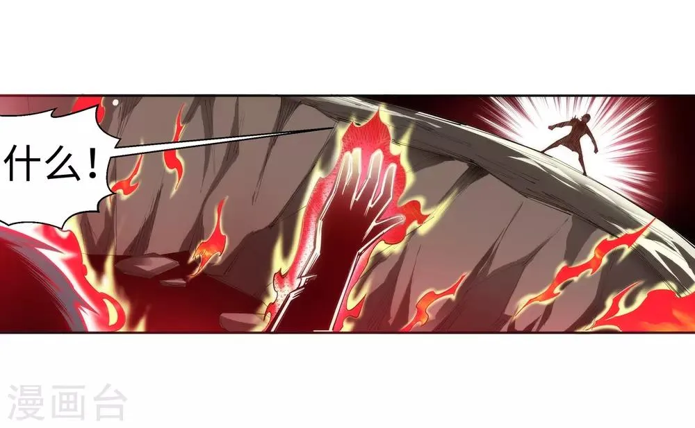 第101话 秒杀 第11页