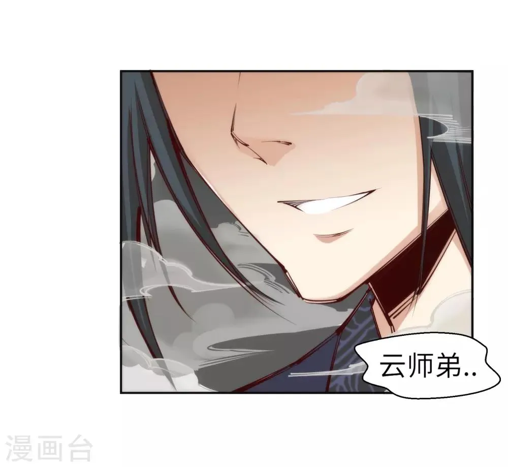 第101话 秒杀 第13页