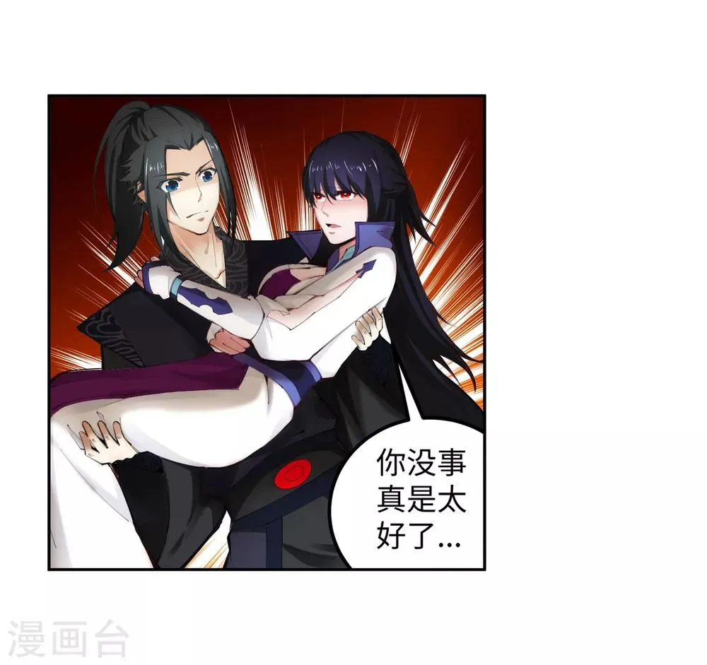第101话 秒杀 第14页