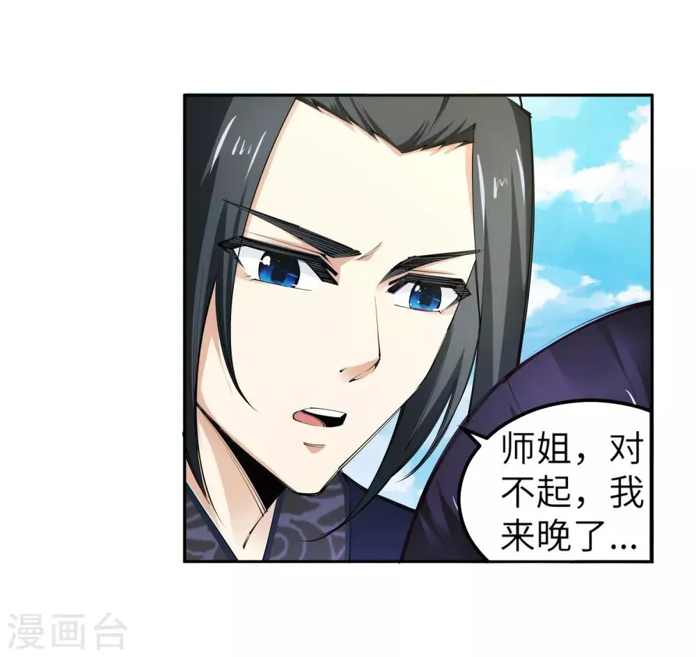 第101话 秒杀 第15页