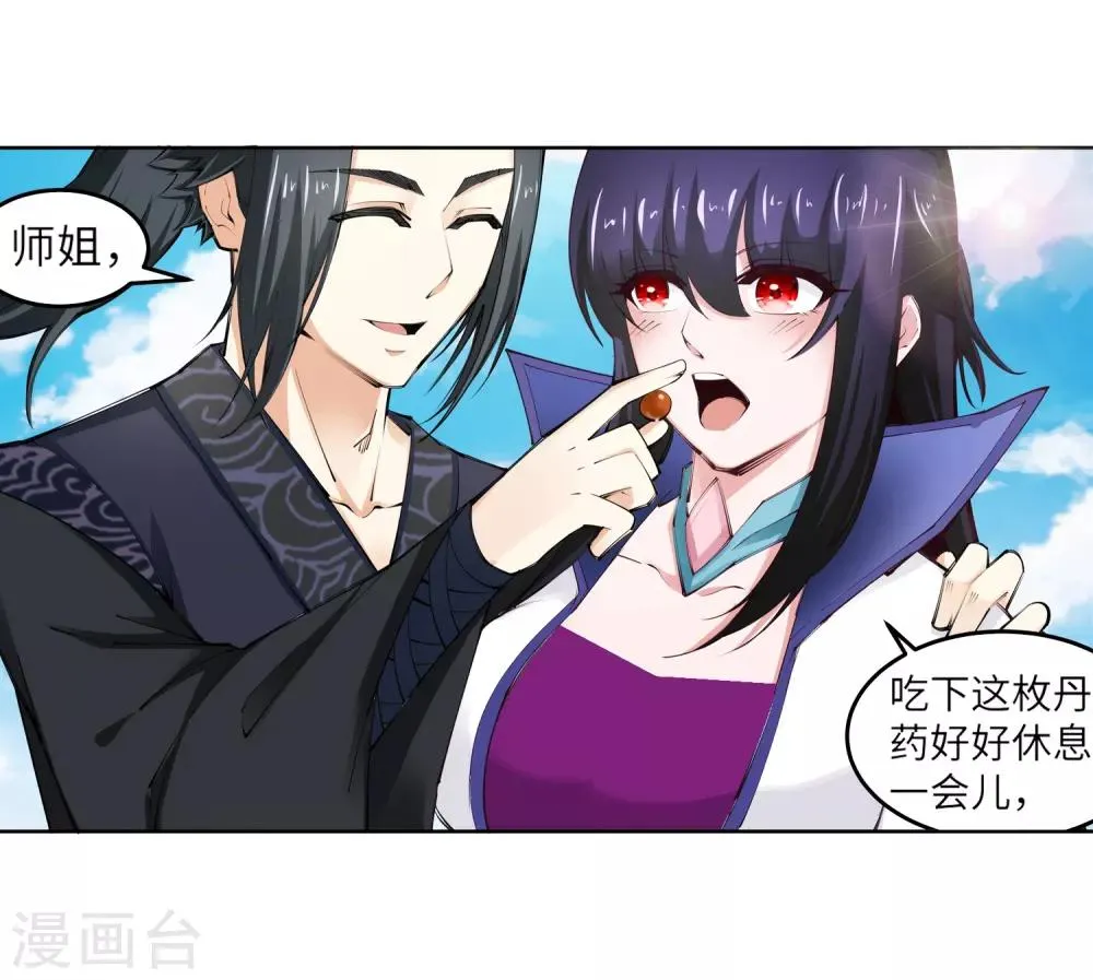 第101话 秒杀 第16页
