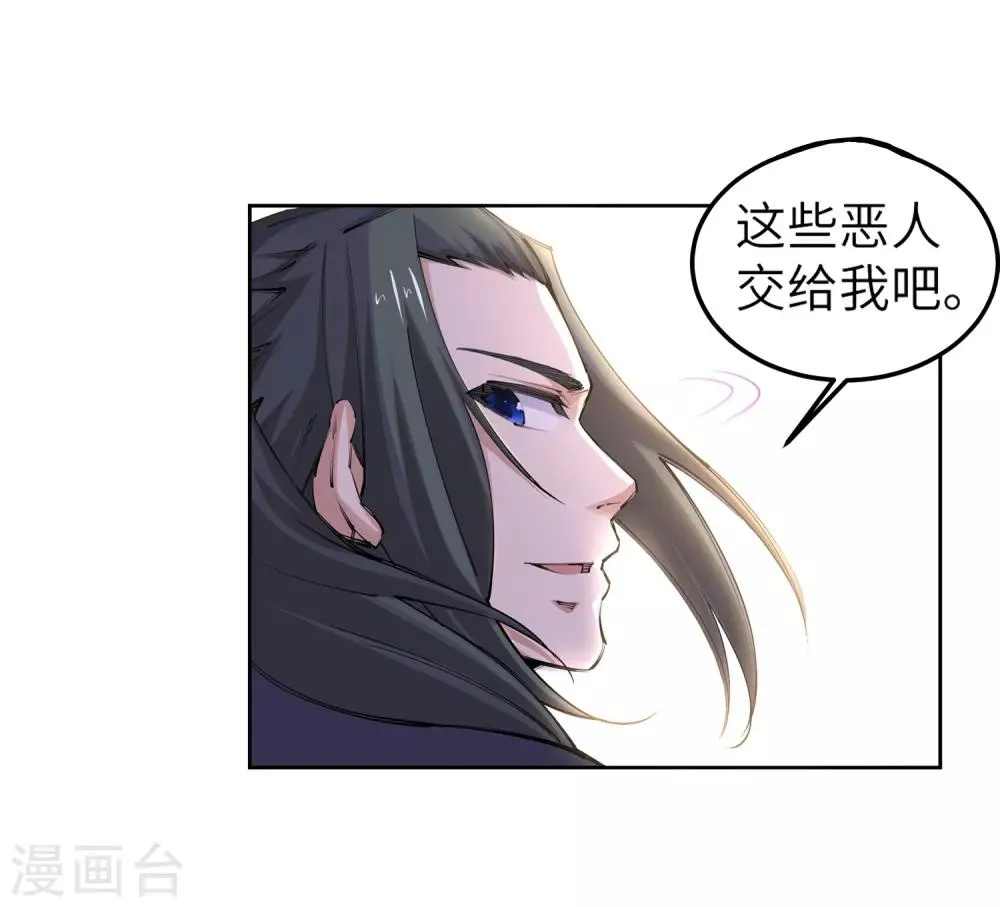 第101话 秒杀 第19页