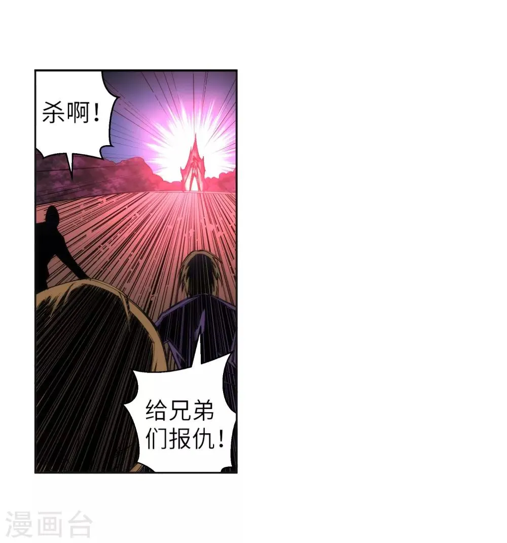 第101话 秒杀 第22页