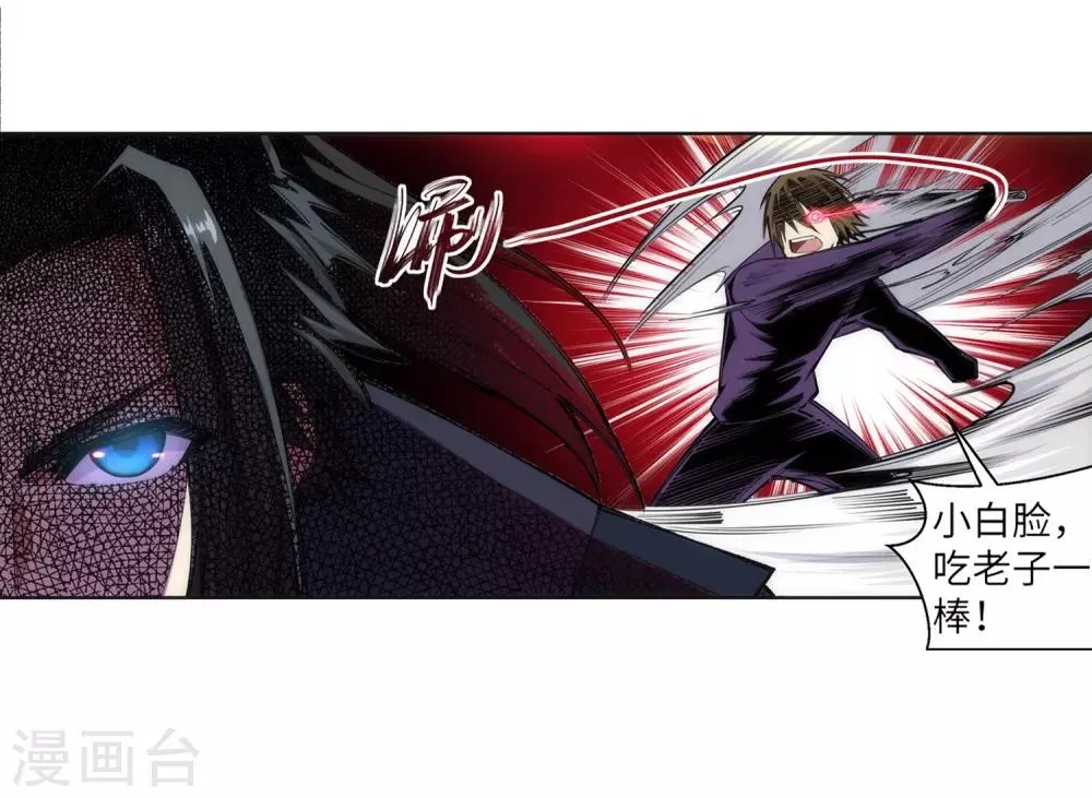 第101话 秒杀 第25页