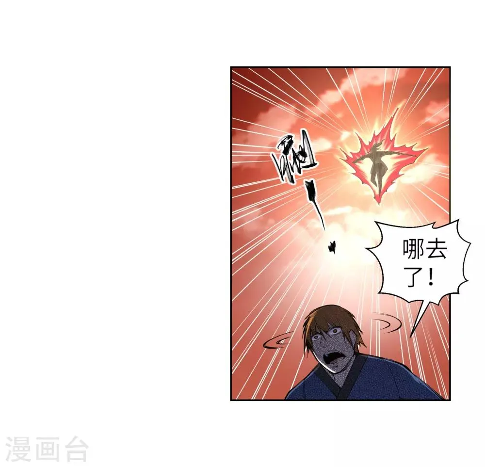 第101话 秒杀 第27页