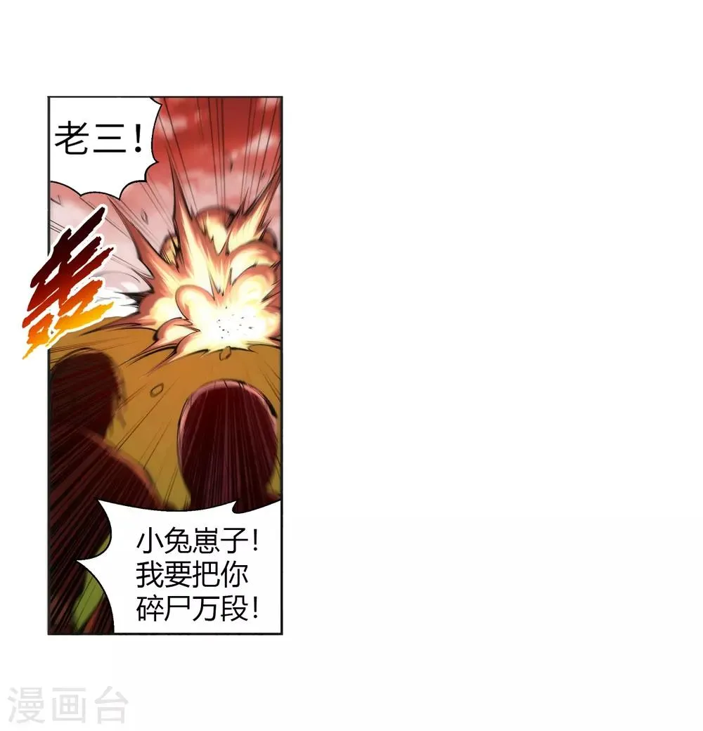 第101话 秒杀 第29页