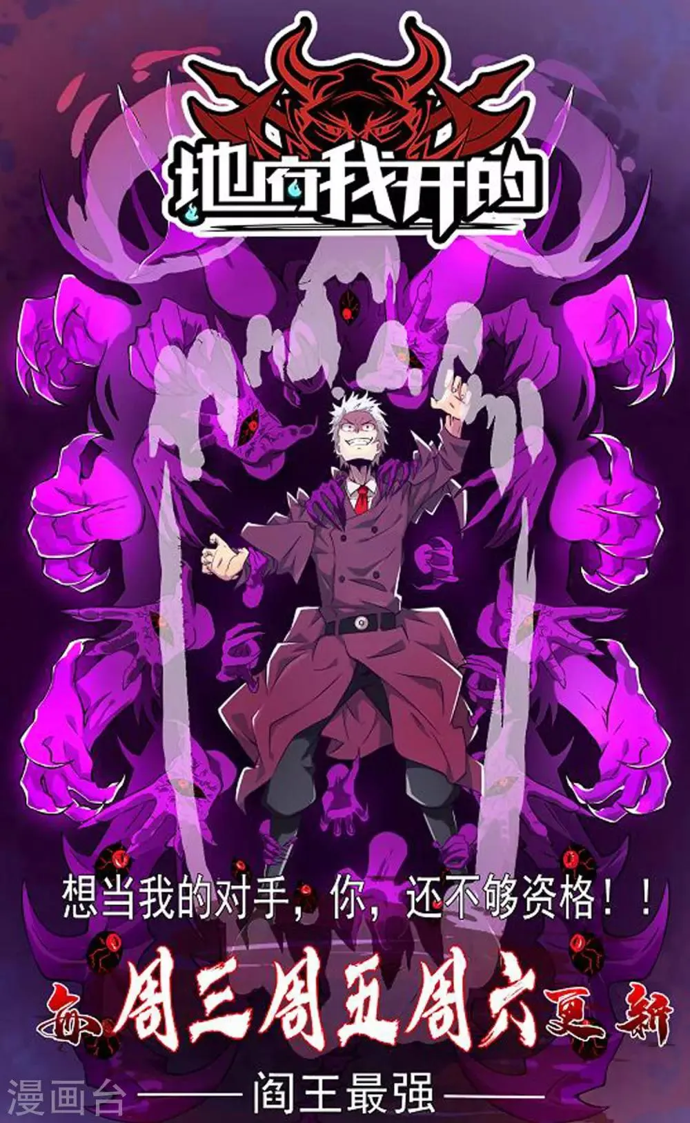 第101话 秒杀 第36页