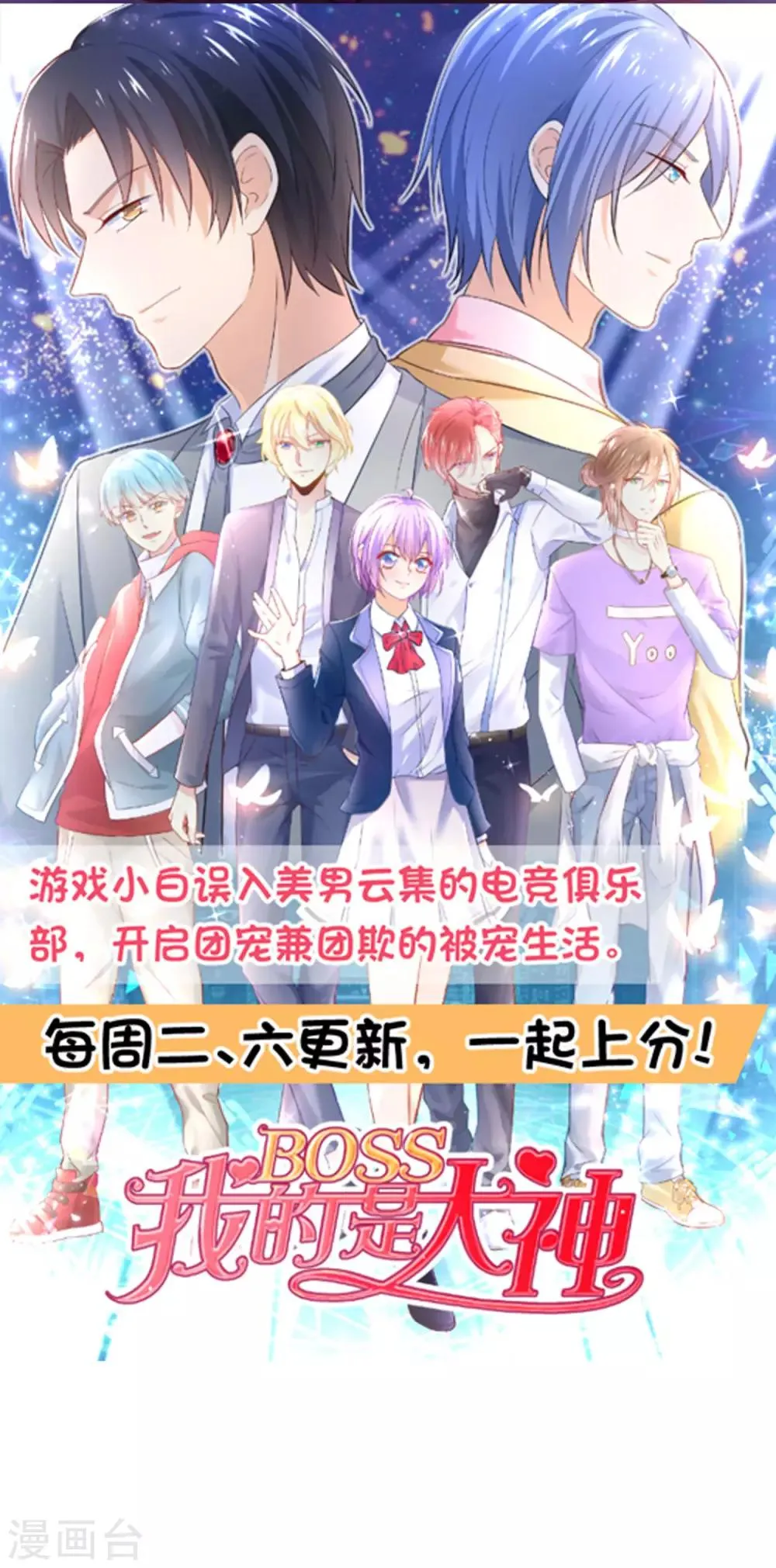 第101话 秒杀 第37页