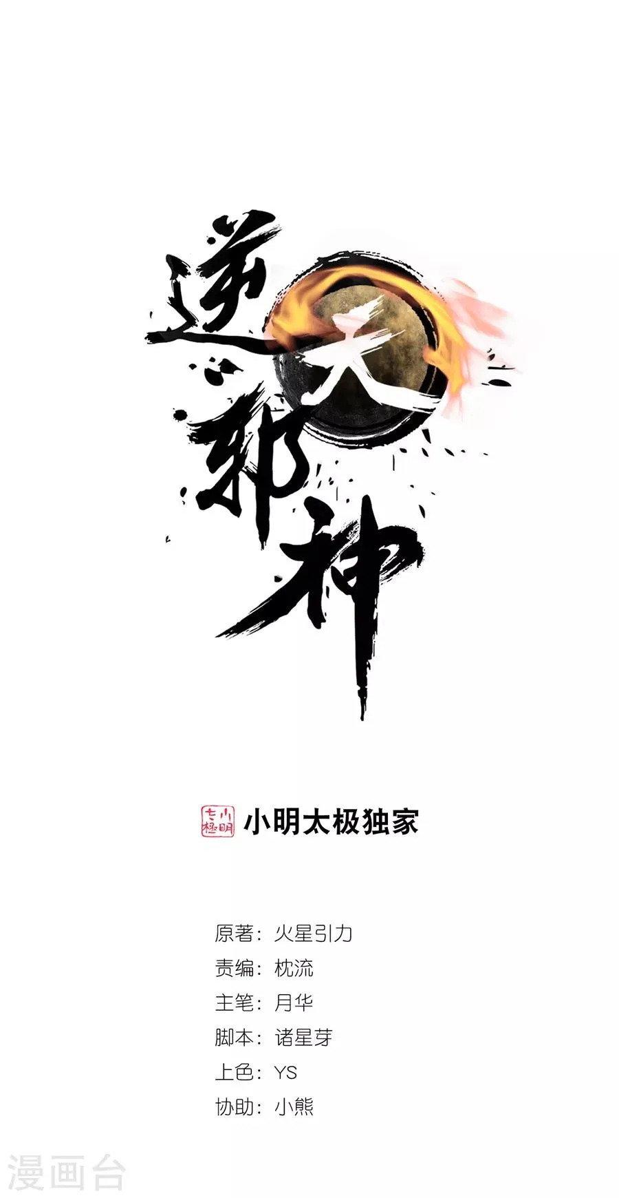 第102话 凤翼天穹舞 第1页