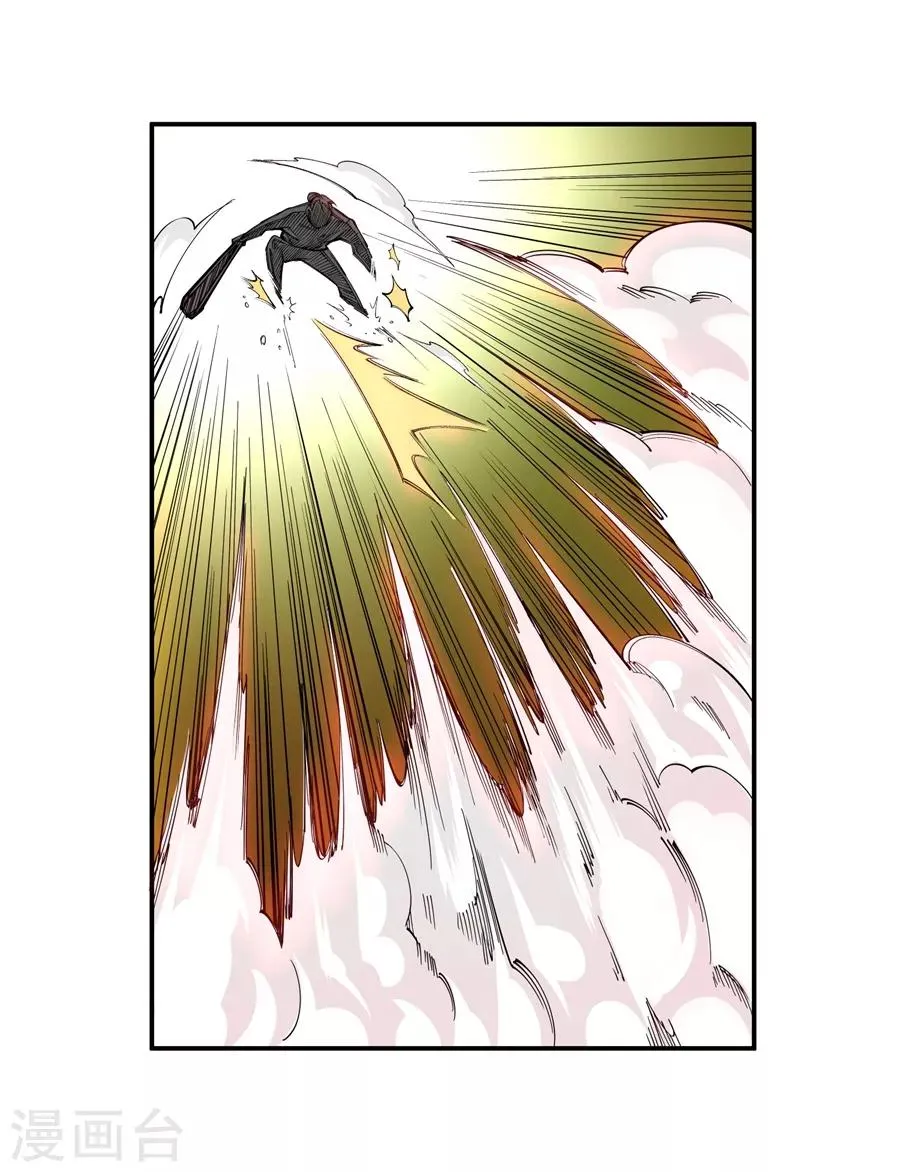 第102话 凤翼天穹舞 第3页