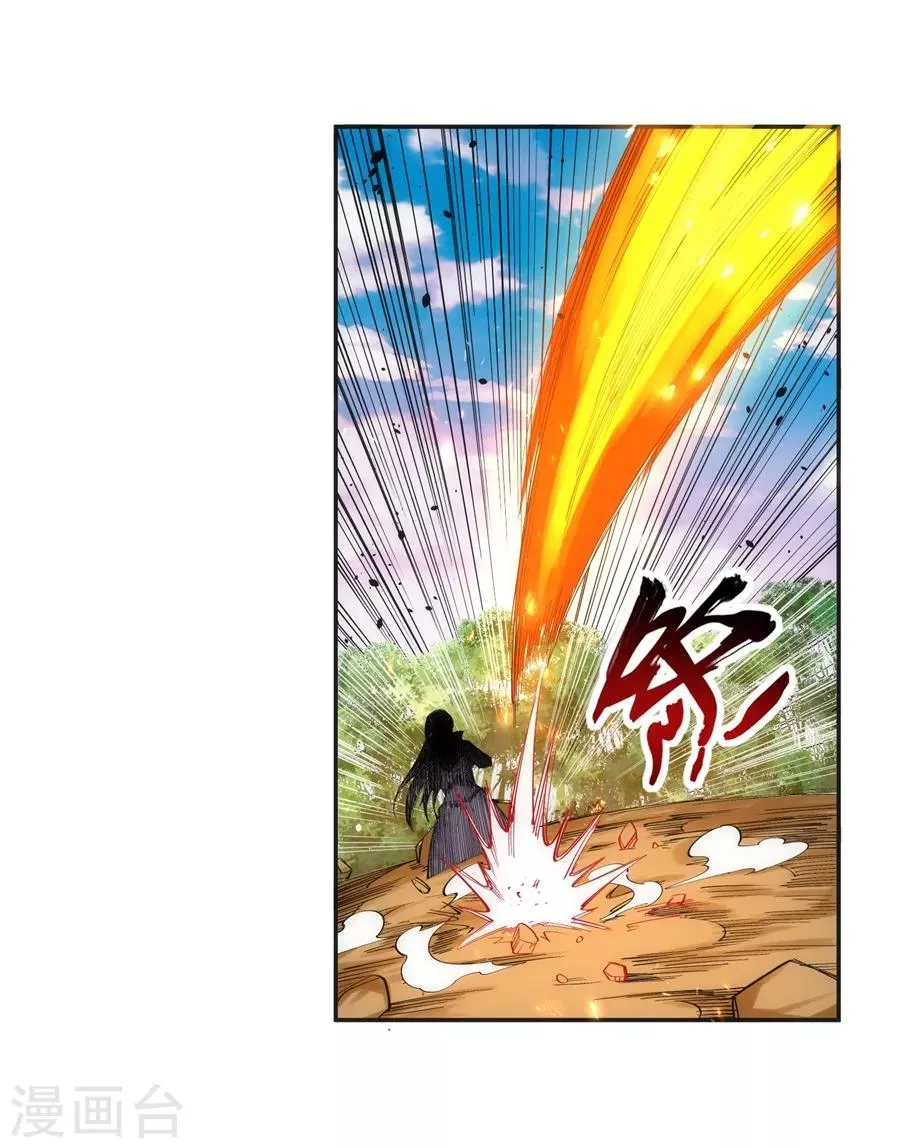 第102话 凤翼天穹舞 第10页