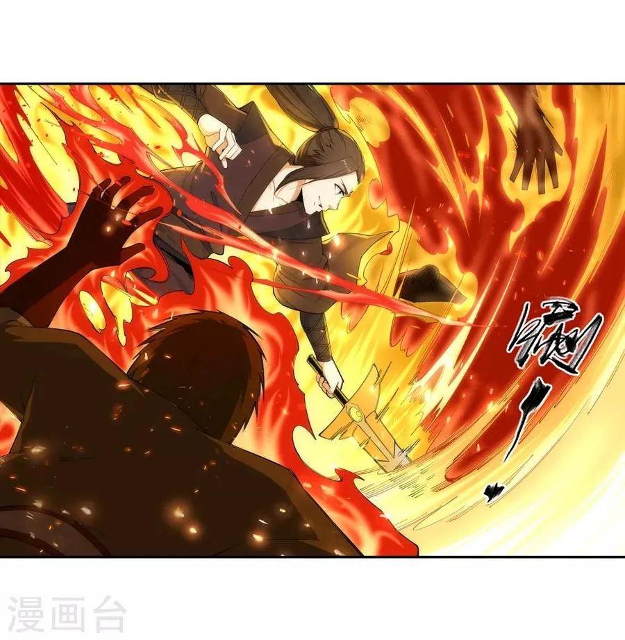 第102话 凤翼天穹舞 第12页