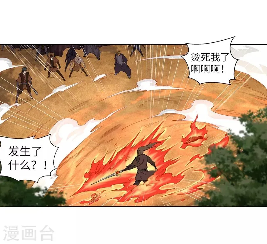 第102话 凤翼天穹舞 第13页