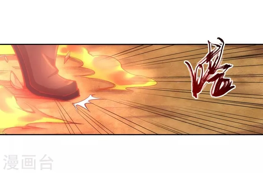 第102话 凤翼天穹舞 第16页
