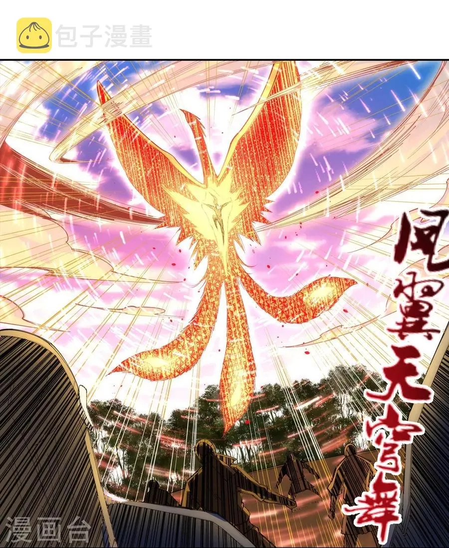 第102话 凤翼天穹舞 第19页