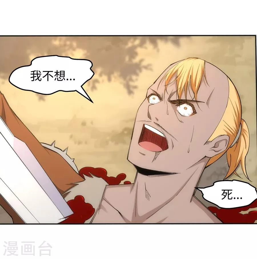 第102话 凤翼天穹舞 第23页