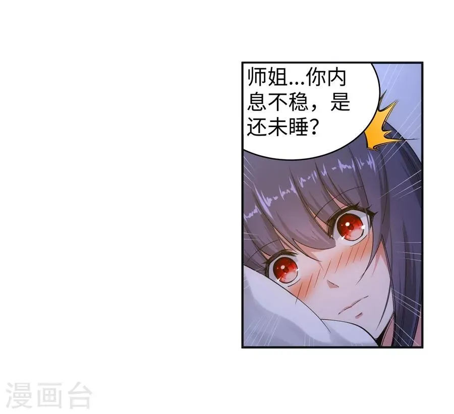 第102话 凤翼天穹舞 第28页