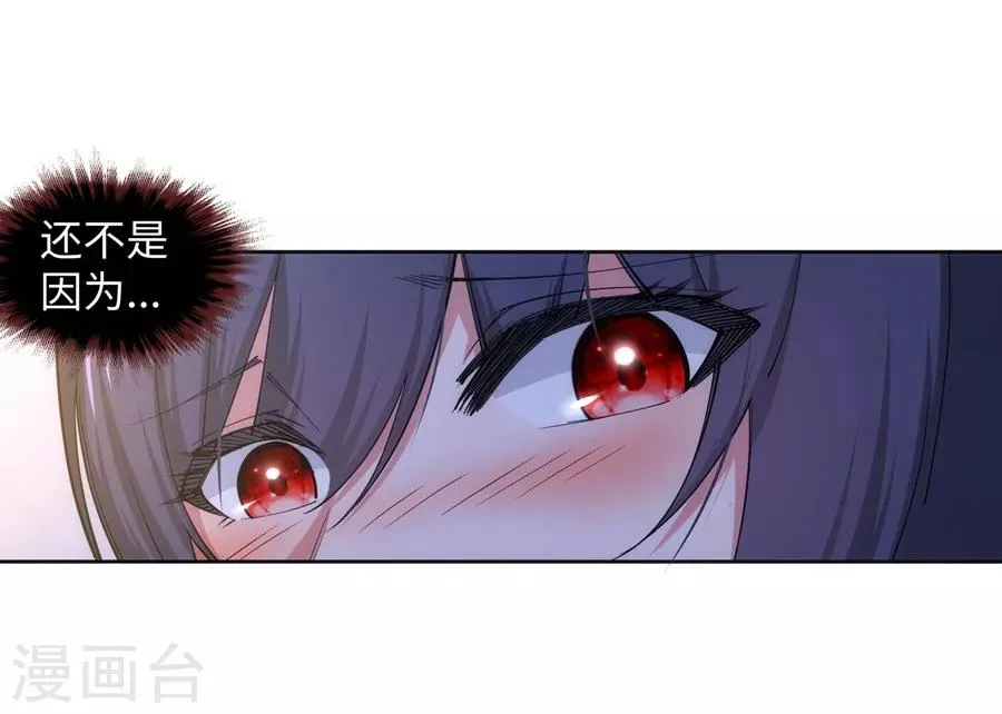第102话 凤翼天穹舞 第29页