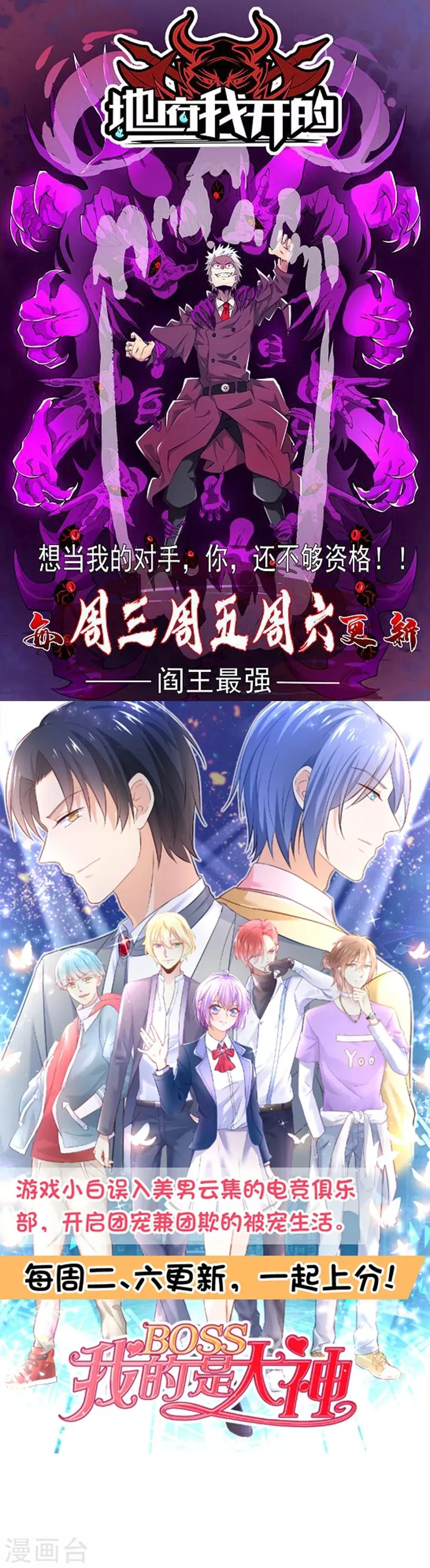 第102话 凤翼天穹舞 第36页