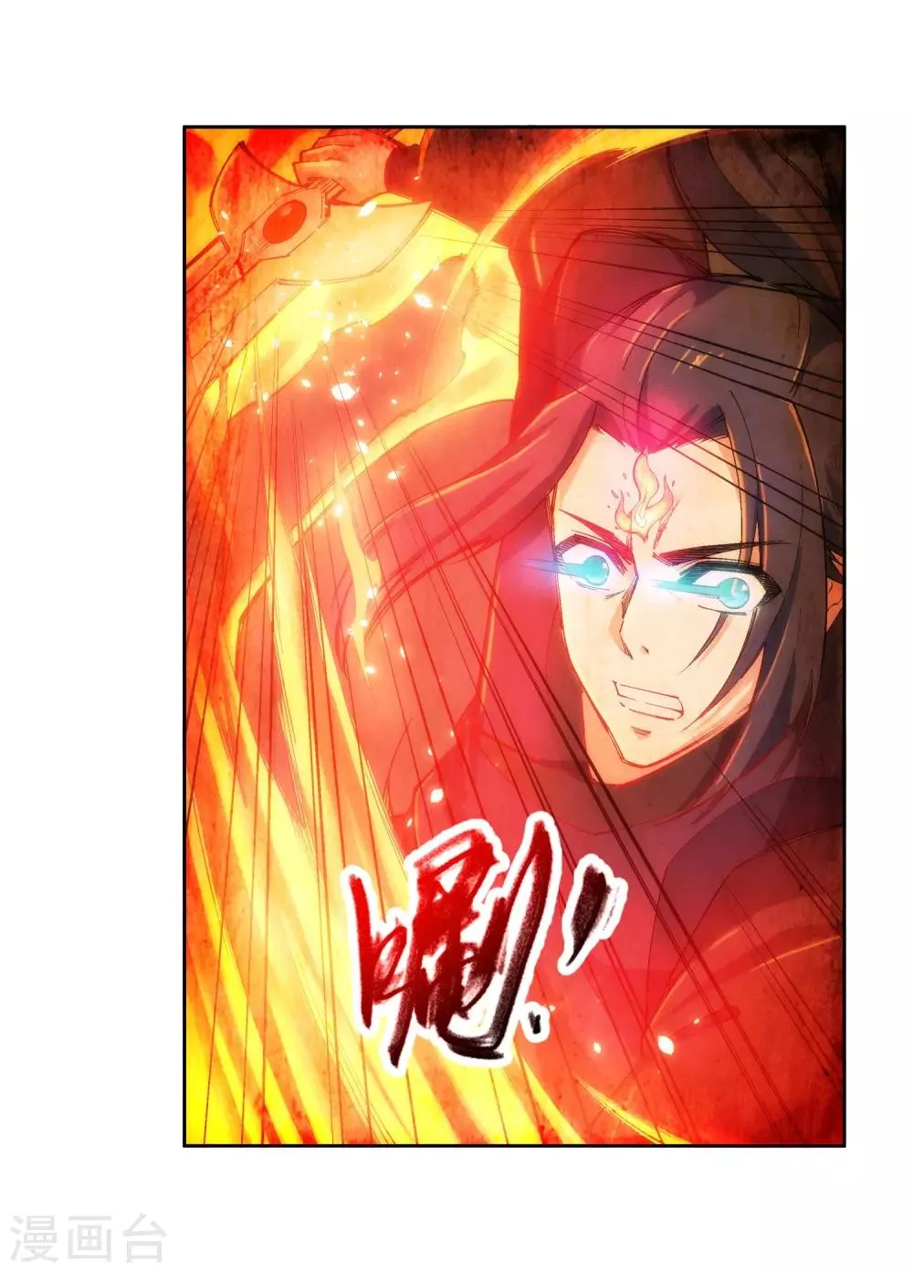 第103话 焚星妖莲 第11页