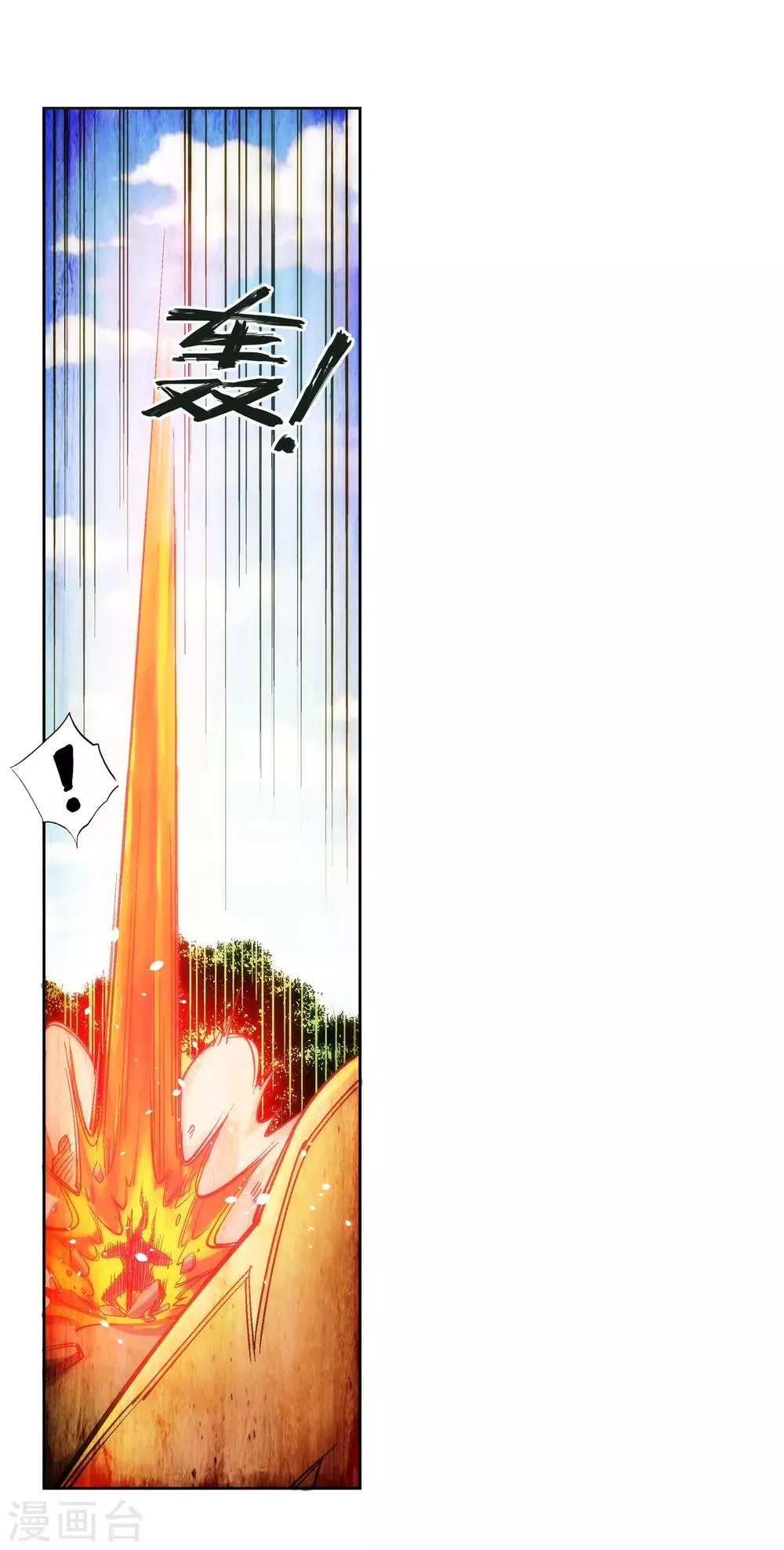 第103话 焚星妖莲 第12页