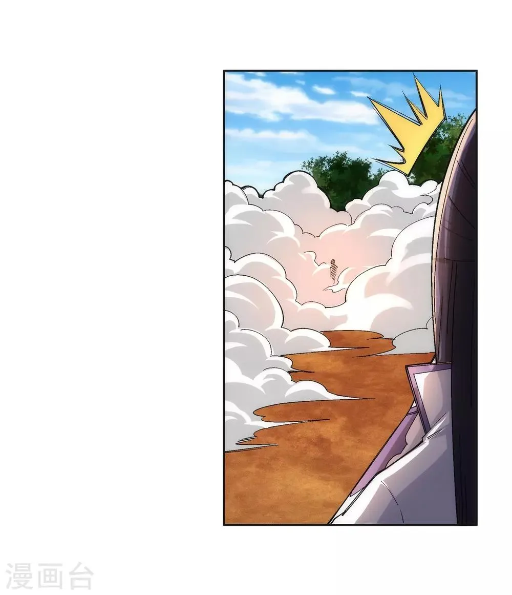 第103话 焚星妖莲 第16页