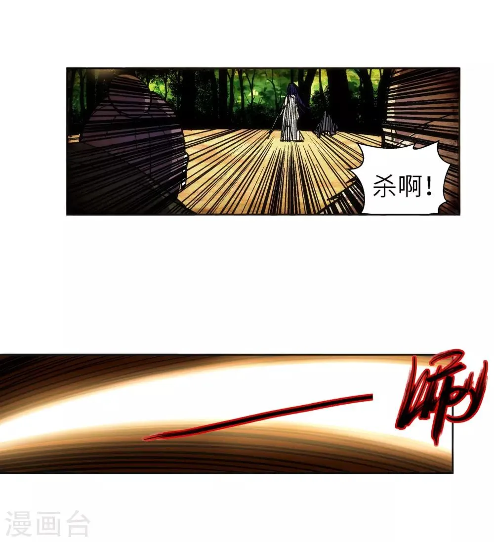 第103话 焚星妖莲 第25页