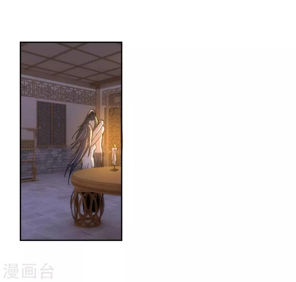 第103话 焚星妖莲 第33页