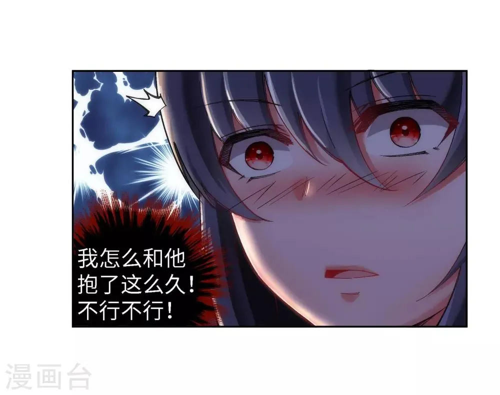 第103话 焚星妖莲 第34页