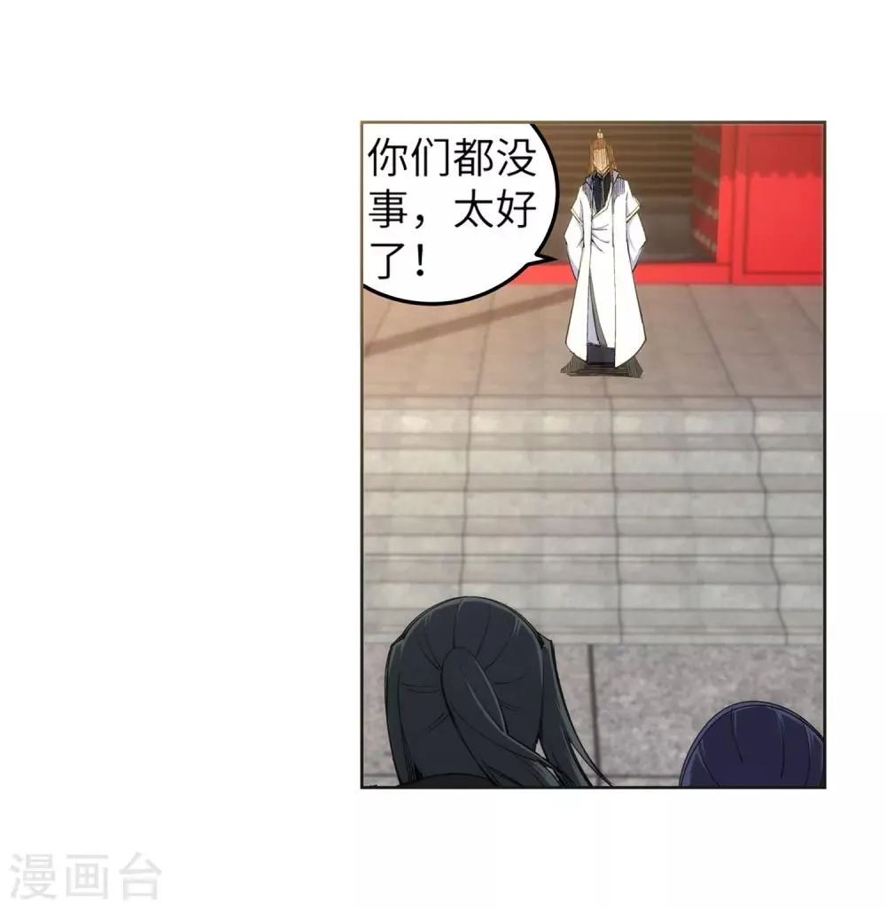 第104话 苍风皇城 第7页