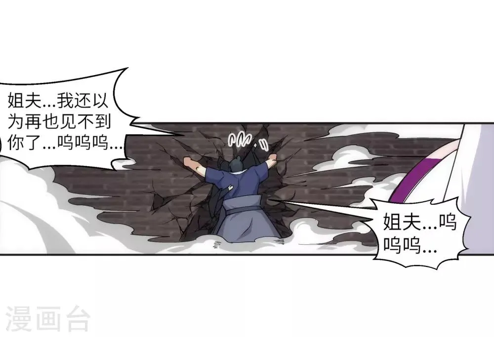第104话 苍风皇城 第16页