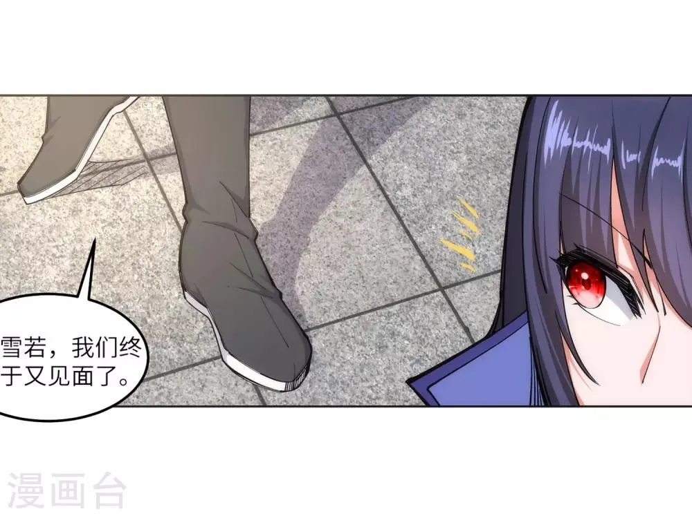 第104话 苍风皇城 第17页