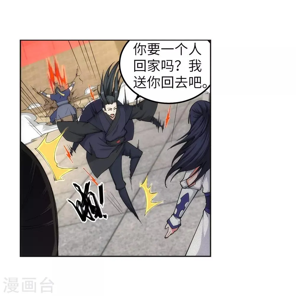 第104话 苍风皇城 第22页