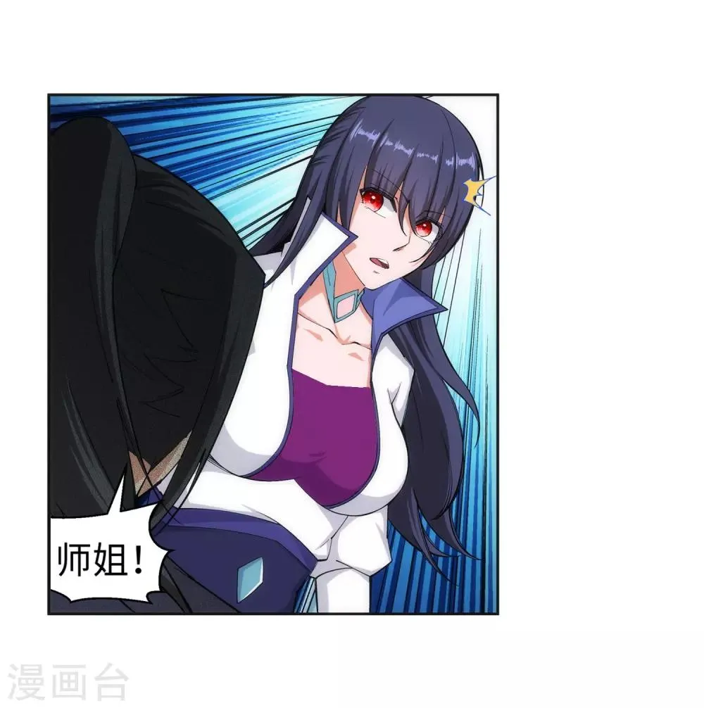 第104话 苍风皇城 第25页