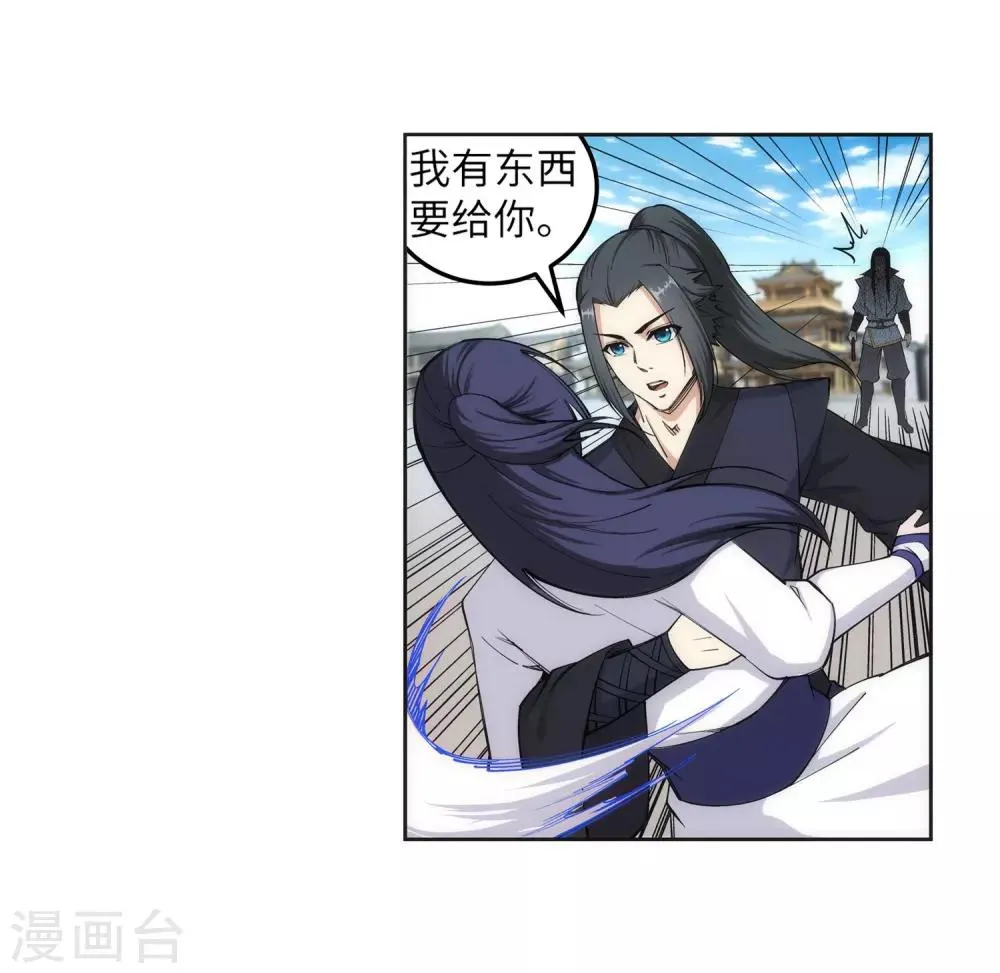 第104话 苍风皇城 第26页