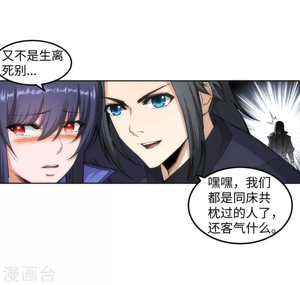 第104话 苍风皇城 第29页