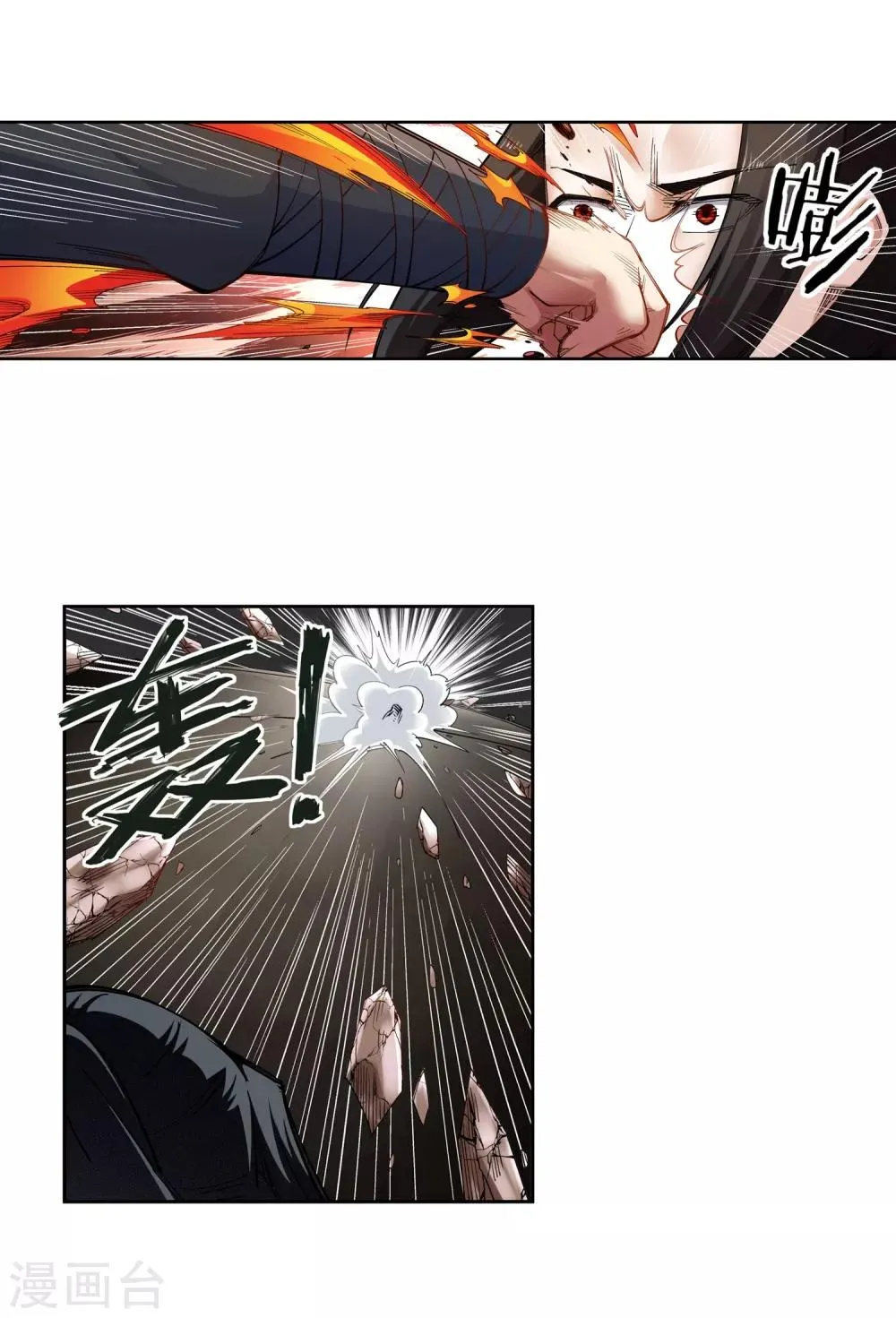 第104话 苍风皇城 第33页