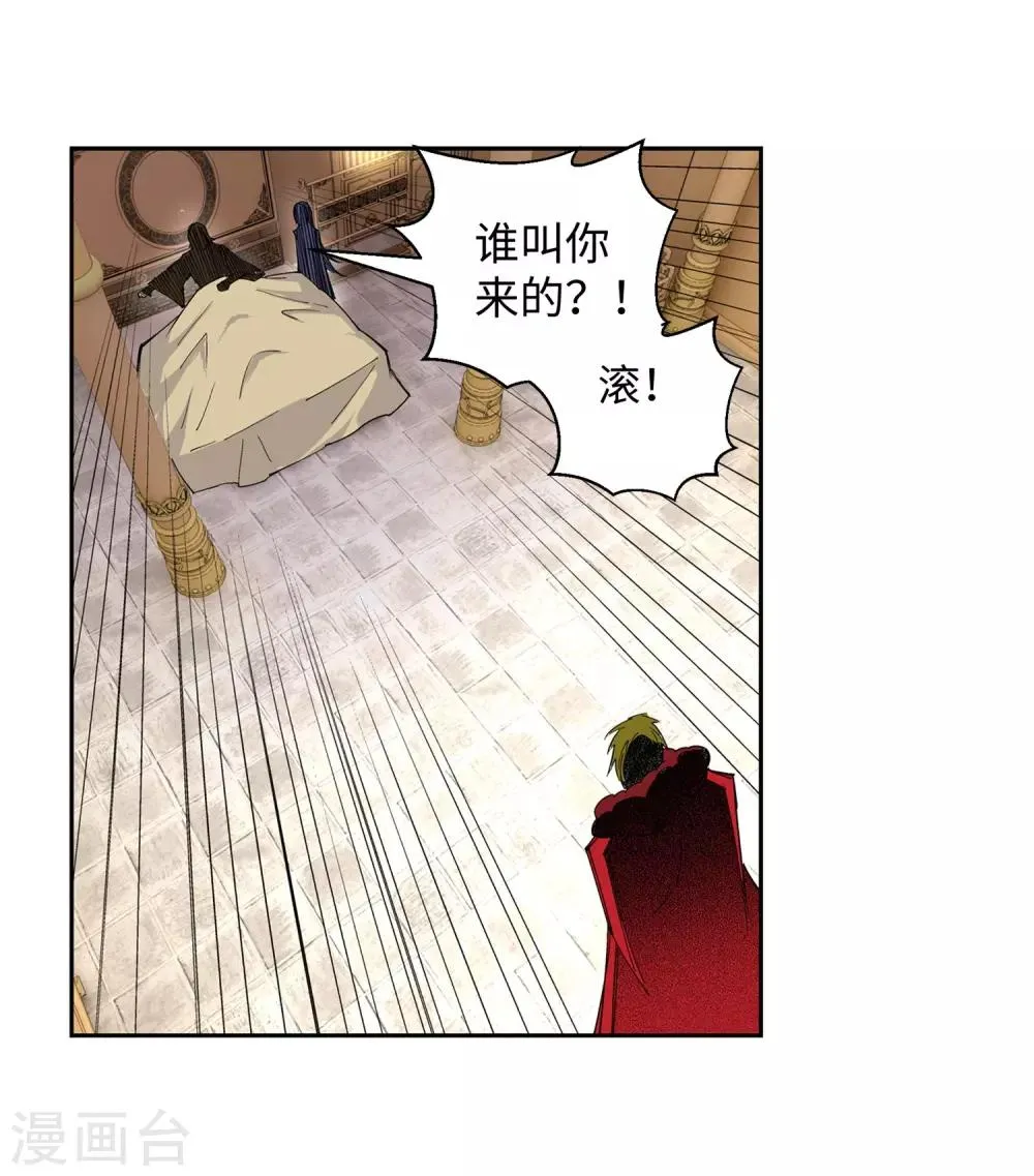 第104话 苍风皇城 第42页