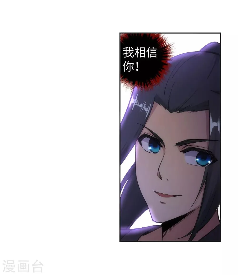 第104话 苍风皇城 第48页