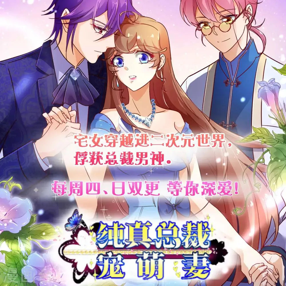 第104话 苍风皇城 第54页