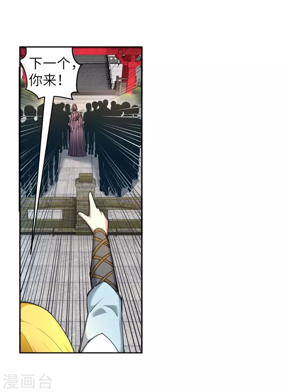 第105话 战力测试 第12页