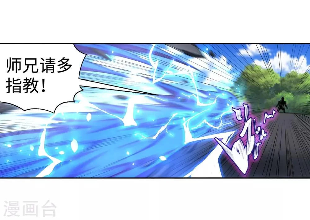 第105话 战力测试 第14页