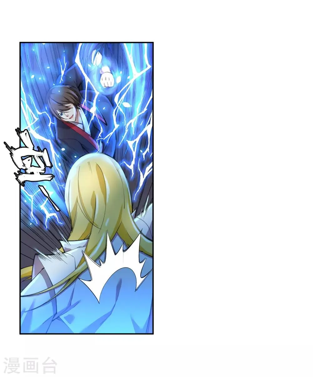 第105话 战力测试 第16页