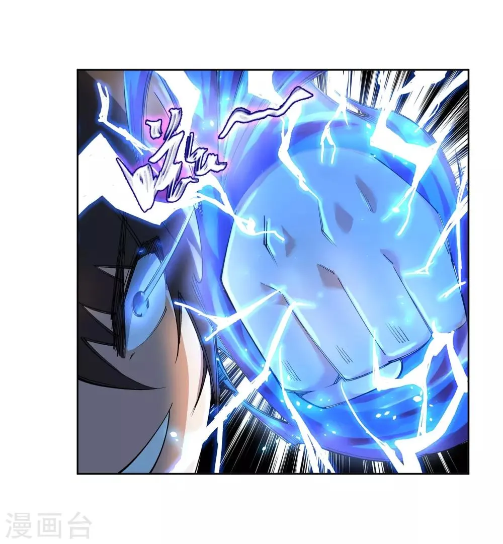 第105话 战力测试 第17页