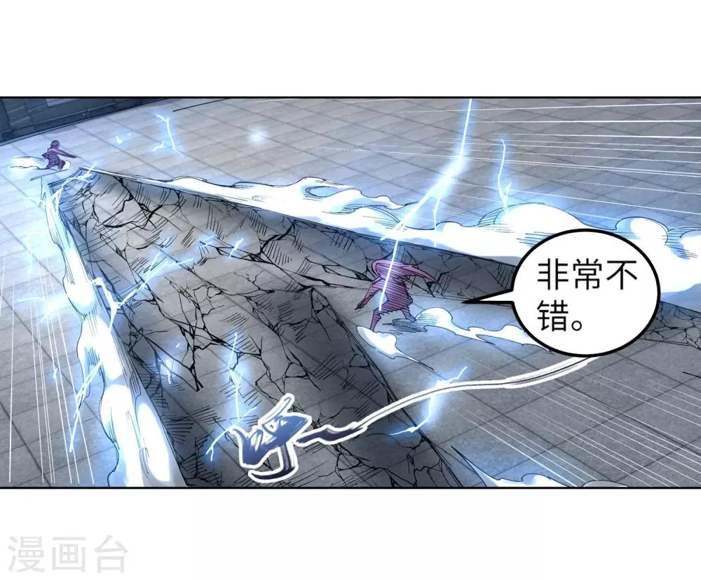 第105话 战力测试 第19页