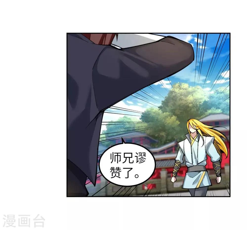 第105话 战力测试 第21页