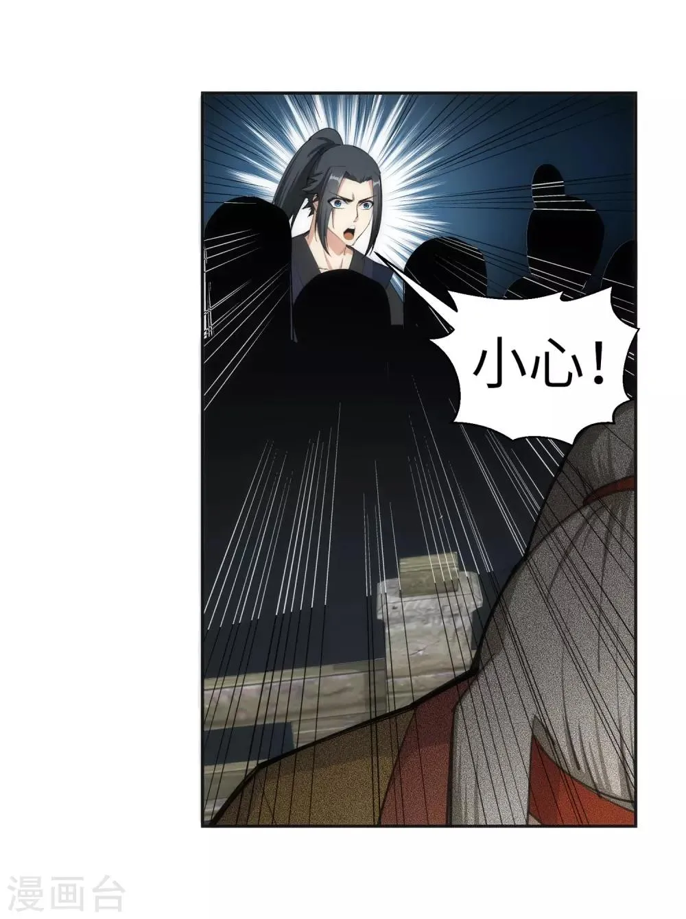 第105话 战力测试 第27页