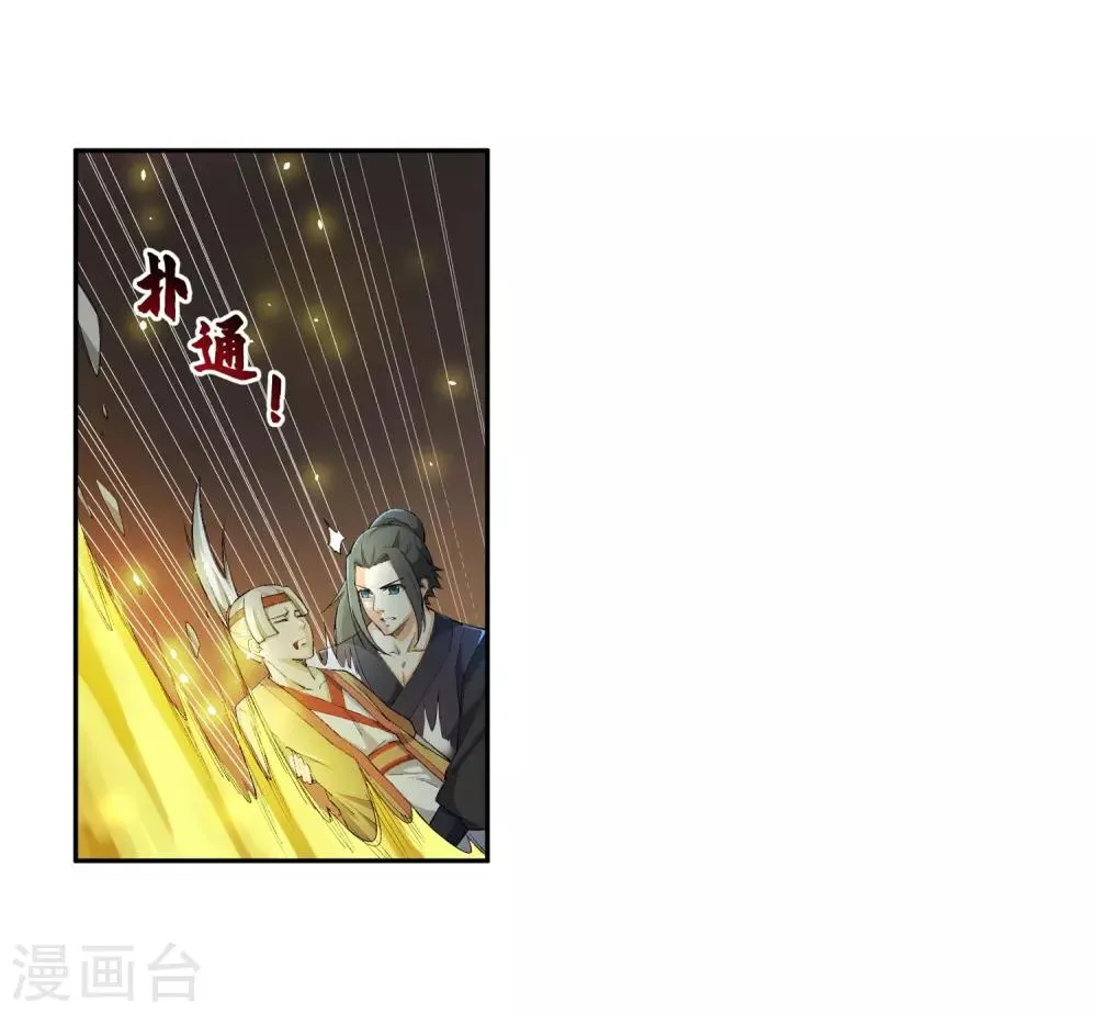 第105话 战力测试 第29页