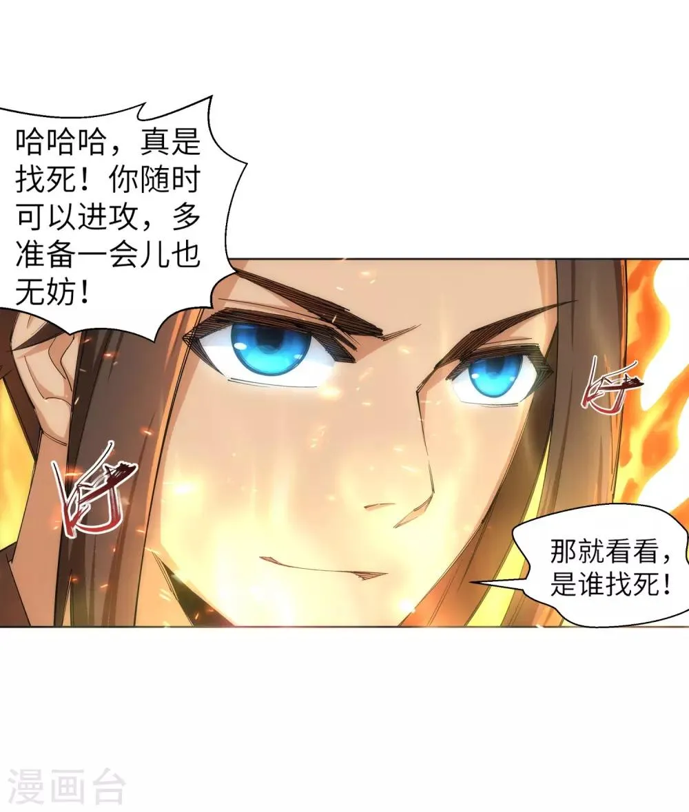 第105话 战力测试 第40页