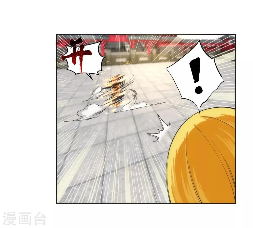 第106话 风越作死 第4页
